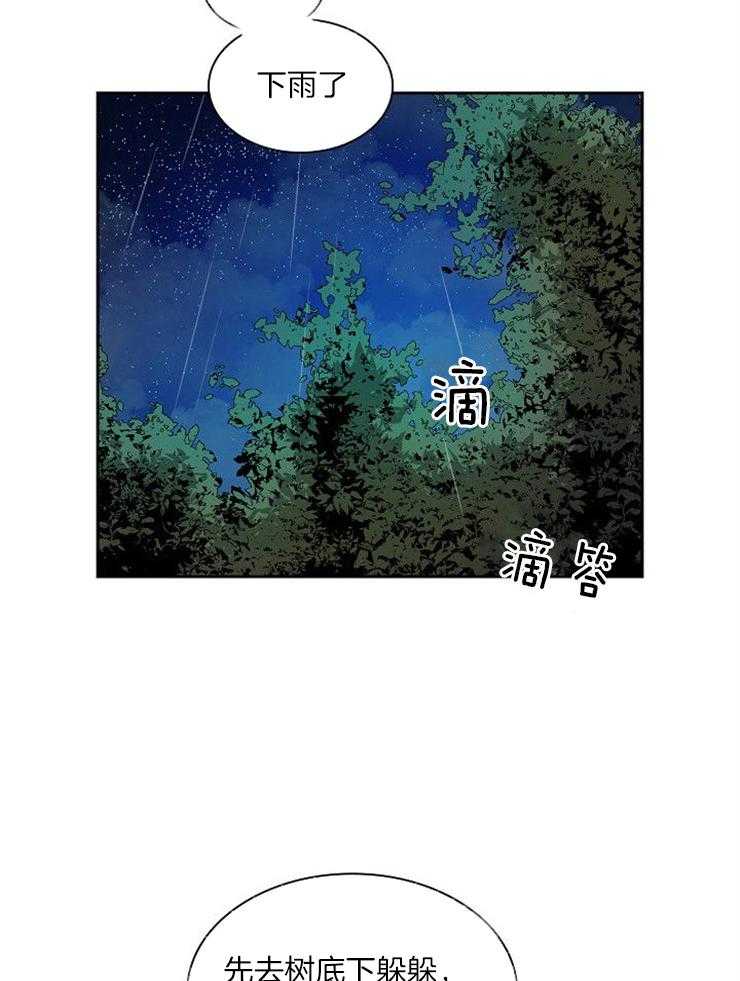 《听说你把我当工具人》漫画最新章节第23话_这怎么行免费下拉式在线观看章节第【19】张图片