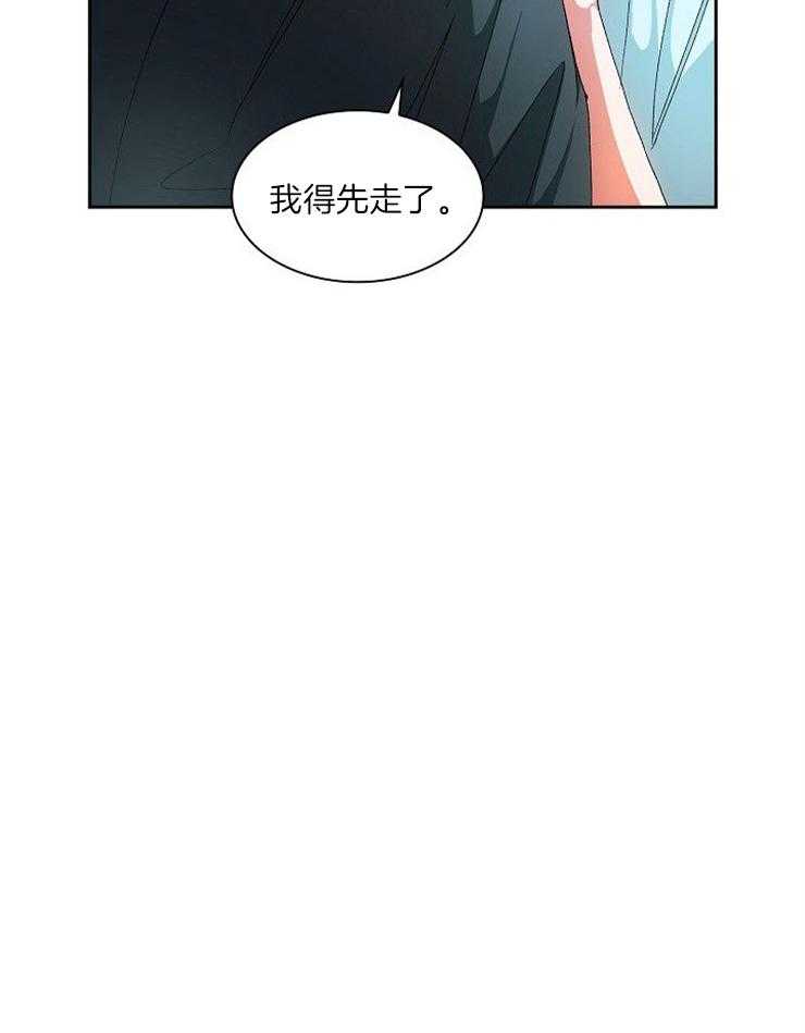 《听说你把我当工具人》漫画最新章节第23话_这怎么行免费下拉式在线观看章节第【5】张图片