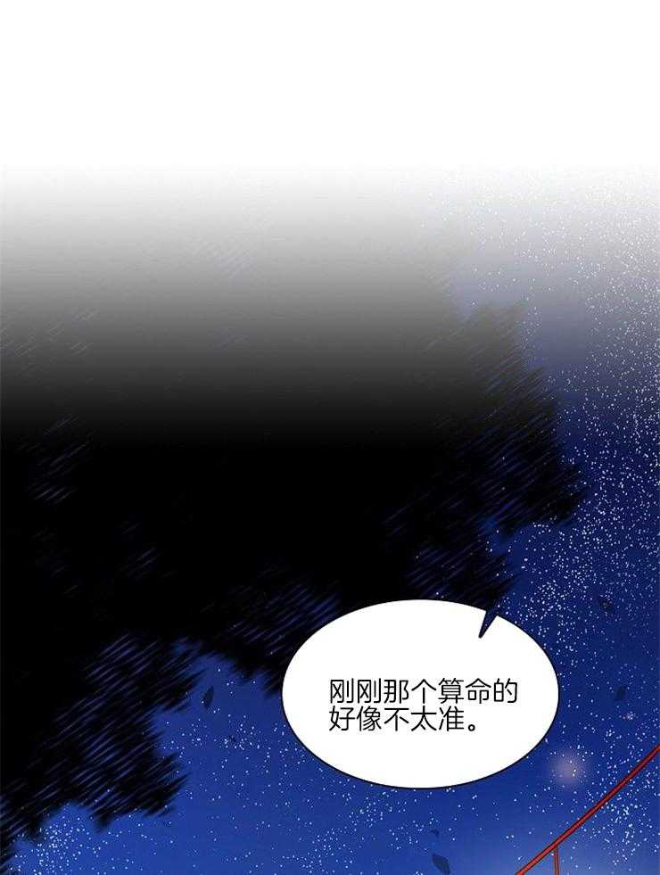 《听说你把我当工具人》漫画最新章节第23话_这怎么行免费下拉式在线观看章节第【26】张图片