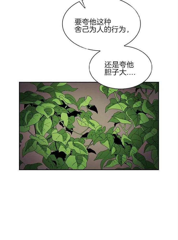 《听说你把我当工具人》漫画最新章节第21话_利用免费下拉式在线观看章节第【38】张图片