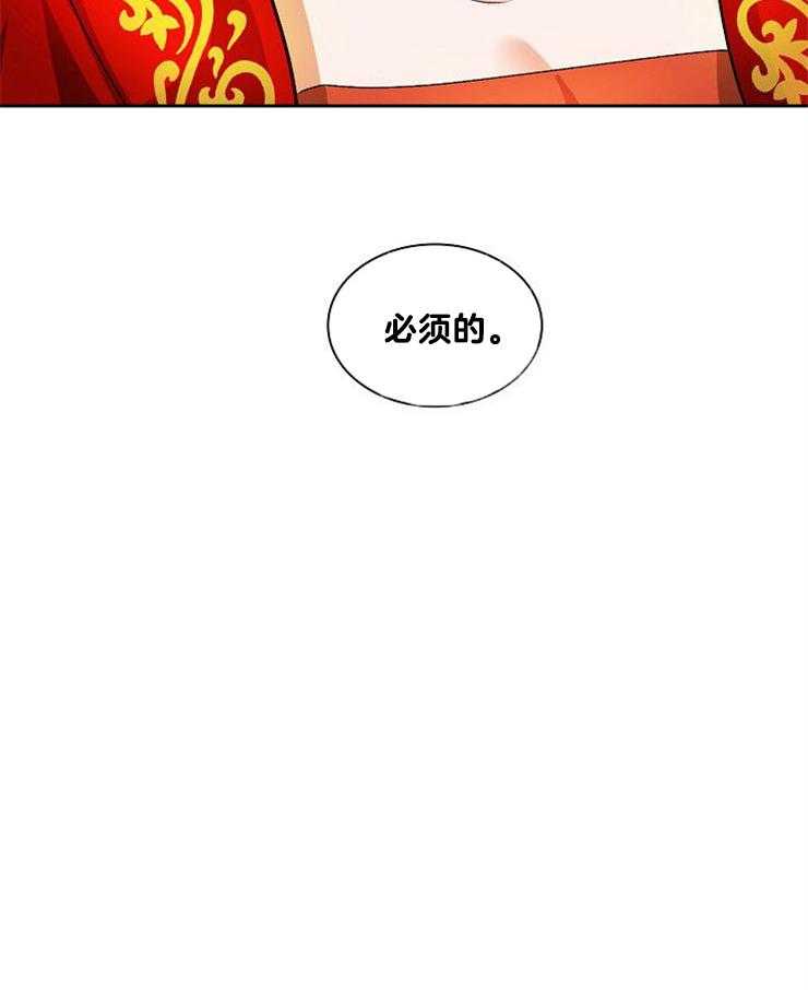 《听说你把我当工具人》漫画最新章节第20话_这是必须的免费下拉式在线观看章节第【1】张图片