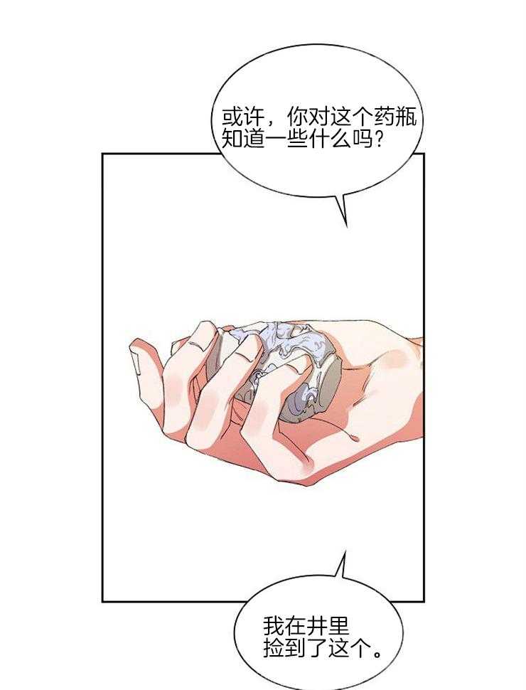 《听说你把我当工具人》漫画最新章节第19话_一起走吧免费下拉式在线观看章节第【4】张图片