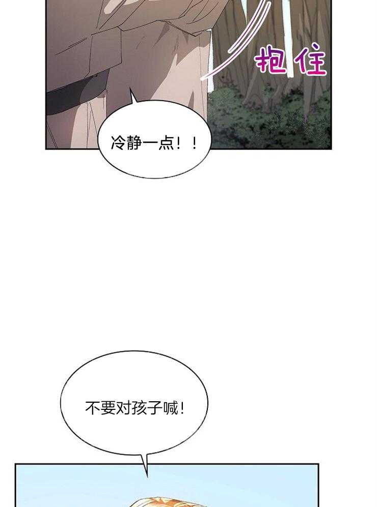 《听说你把我当工具人》漫画最新章节第19话_一起走吧免费下拉式在线观看章节第【27】张图片