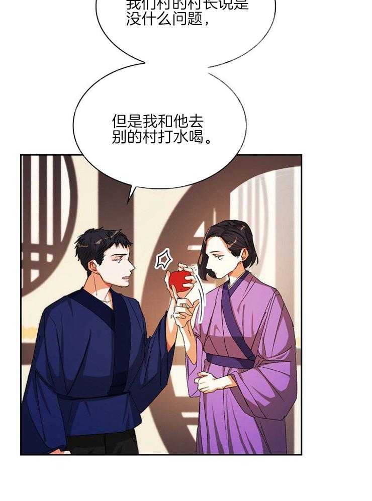 《听说你把我当工具人》漫画最新章节第17话_井免费下拉式在线观看章节第【27】张图片