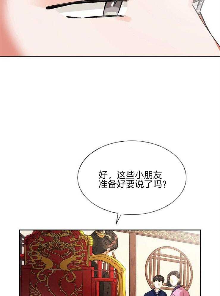 《听说你把我当工具人》漫画最新章节第17话_井免费下拉式在线观看章节第【33】张图片