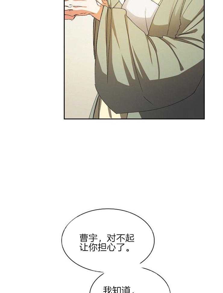 《听说你把我当工具人》漫画最新章节第17话_井免费下拉式在线观看章节第【18】张图片