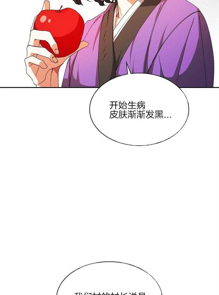 《听说你把我当工具人》漫画最新章节第17话_井免费下拉式在线观看章节第【28】张图片