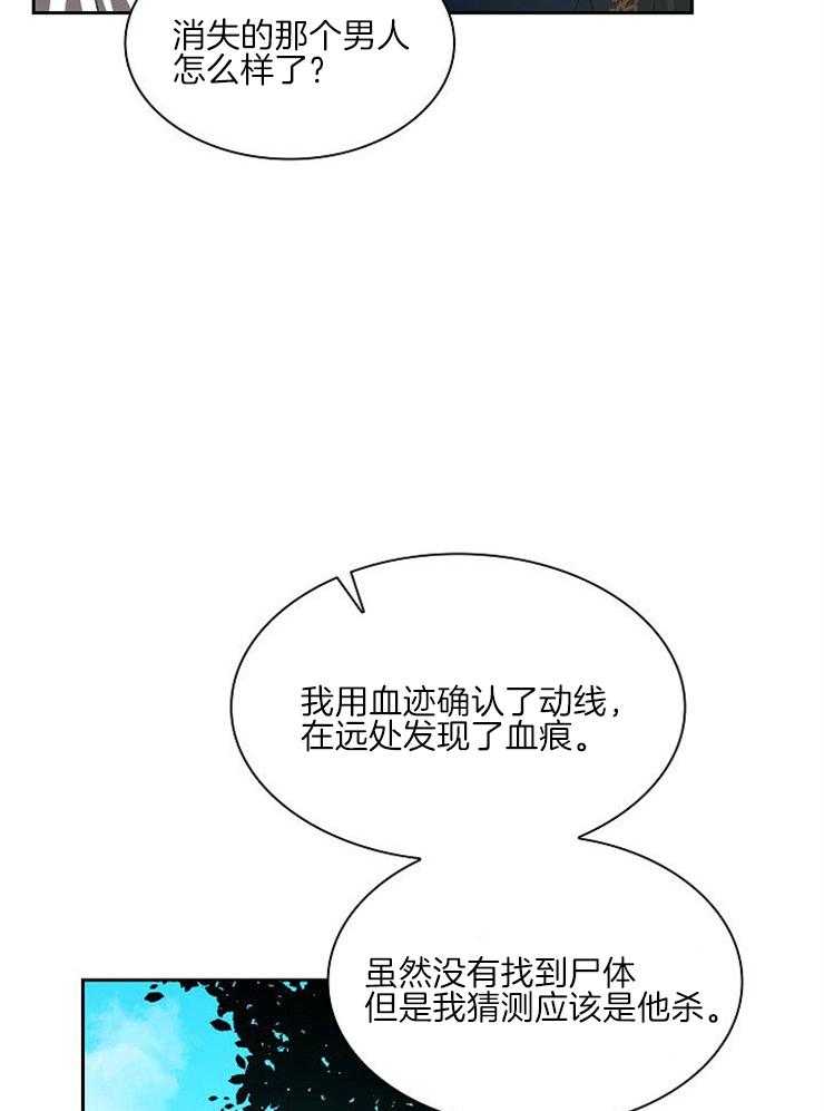 《听说你把我当工具人》漫画最新章节第17话_井免费下拉式在线观看章节第【37】张图片