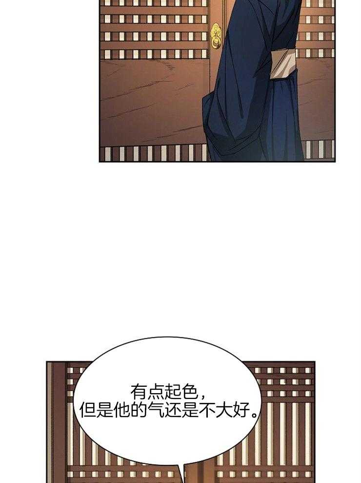 《听说你把我当工具人》漫画最新章节第16话_你在教我做事吗免费下拉式在线观看章节第【19】张图片