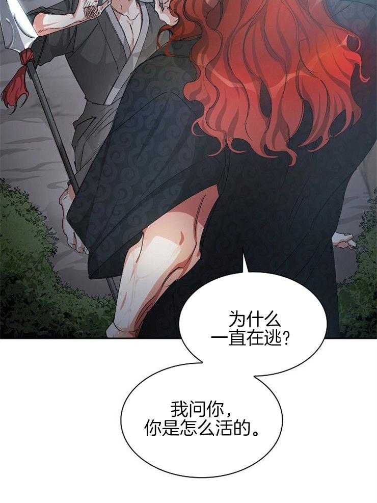 《听说你把我当工具人》漫画最新章节第16话_你在教我做事吗免费下拉式在线观看章节第【30】张图片