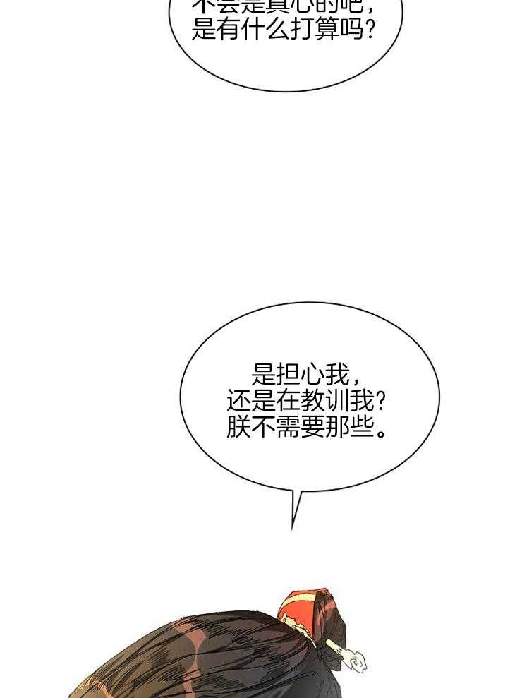 《听说你把我当工具人》漫画最新章节第16话_你在教我做事吗免费下拉式在线观看章节第【16】张图片