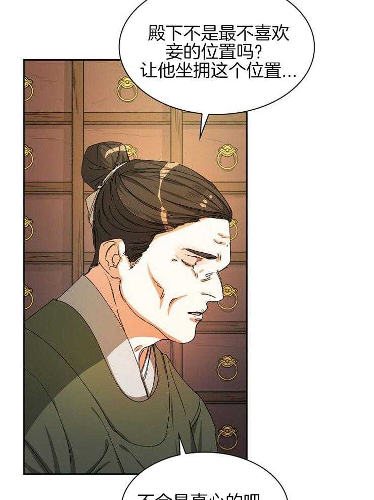 《听说你把我当工具人》漫画最新章节第16话_你在教我做事吗免费下拉式在线观看章节第【17】张图片