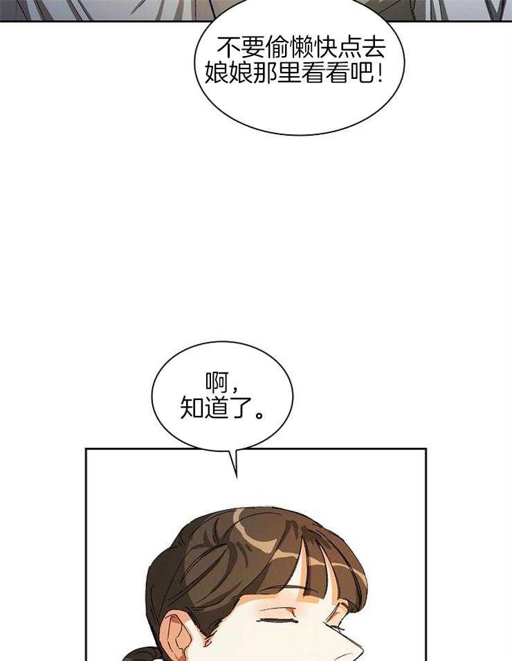 《听说你把我当工具人》漫画最新章节第16话_你在教我做事吗免费下拉式在线观看章节第【11】张图片