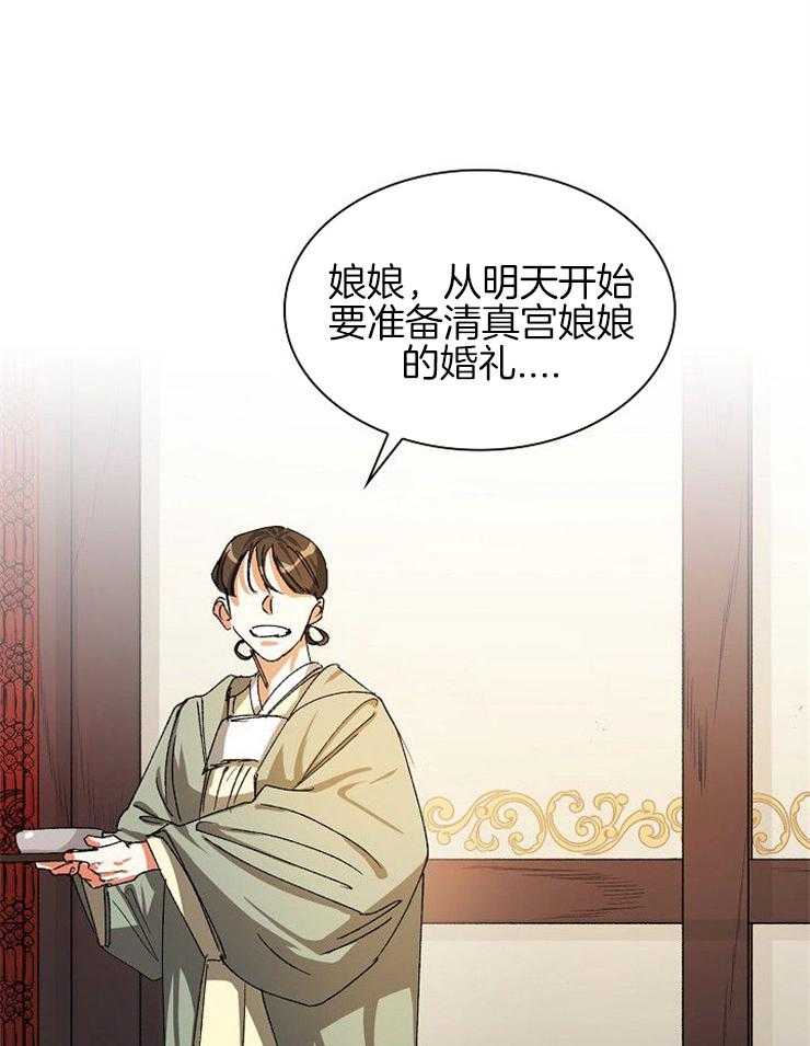 《听说你把我当工具人》漫画最新章节第16话_你在教我做事吗免费下拉式在线观看章节第【4】张图片