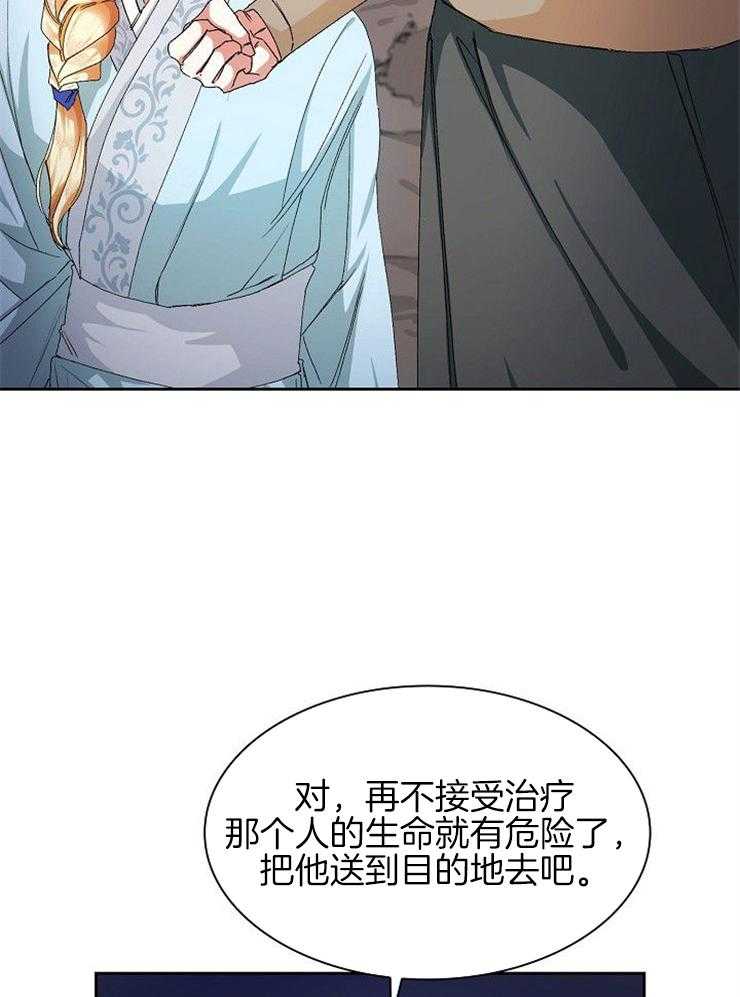 《听说你把我当工具人》漫画最新章节第15话_不要随便使用能力免费下拉式在线观看章节第【26】张图片