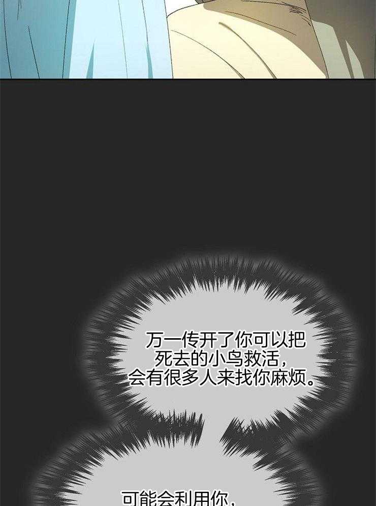 《听说你把我当工具人》漫画最新章节第15话_不要随便使用能力免费下拉式在线观看章节第【15】张图片