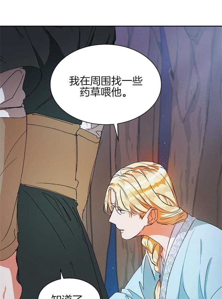 《听说你把我当工具人》漫画最新章节第15话_不要随便使用能力免费下拉式在线观看章节第【22】张图片