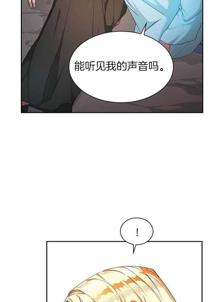 《听说你把我当工具人》漫画最新章节第15话_不要随便使用能力免费下拉式在线观看章节第【30】张图片