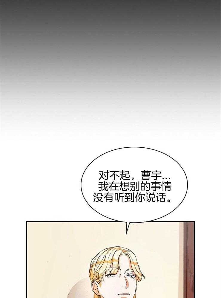 《听说你把我当工具人》漫画最新章节第13话_是我傲慢过头了免费下拉式在线观看章节第【33】张图片