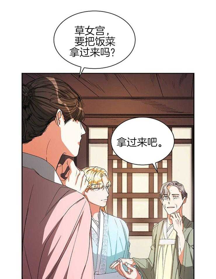 《听说你把我当工具人》漫画最新章节第13话_是我傲慢过头了免费下拉式在线观看章节第【19】张图片