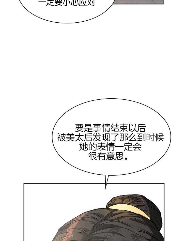 《听说你把我当工具人》漫画最新章节第13话_是我傲慢过头了免费下拉式在线观看章节第【2】张图片