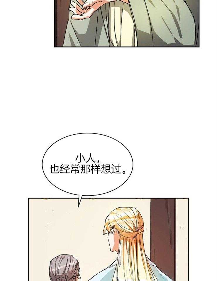 《听说你把我当工具人》漫画最新章节第13话_是我傲慢过头了免费下拉式在线观看章节第【22】张图片