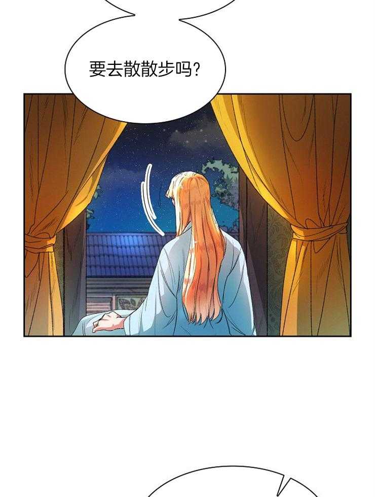 《听说你把我当工具人》漫画最新章节第9话_要一起去吗免费下拉式在线观看章节第【32】张图片