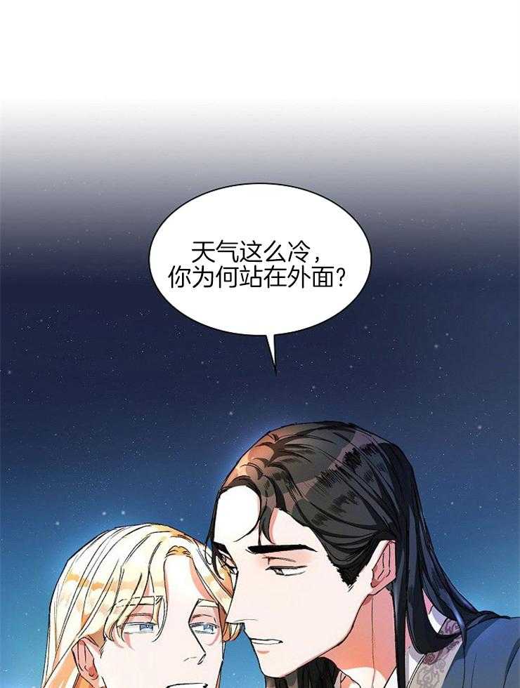 《听说你把我当工具人》漫画最新章节第9话_要一起去吗免费下拉式在线观看章节第【26】张图片