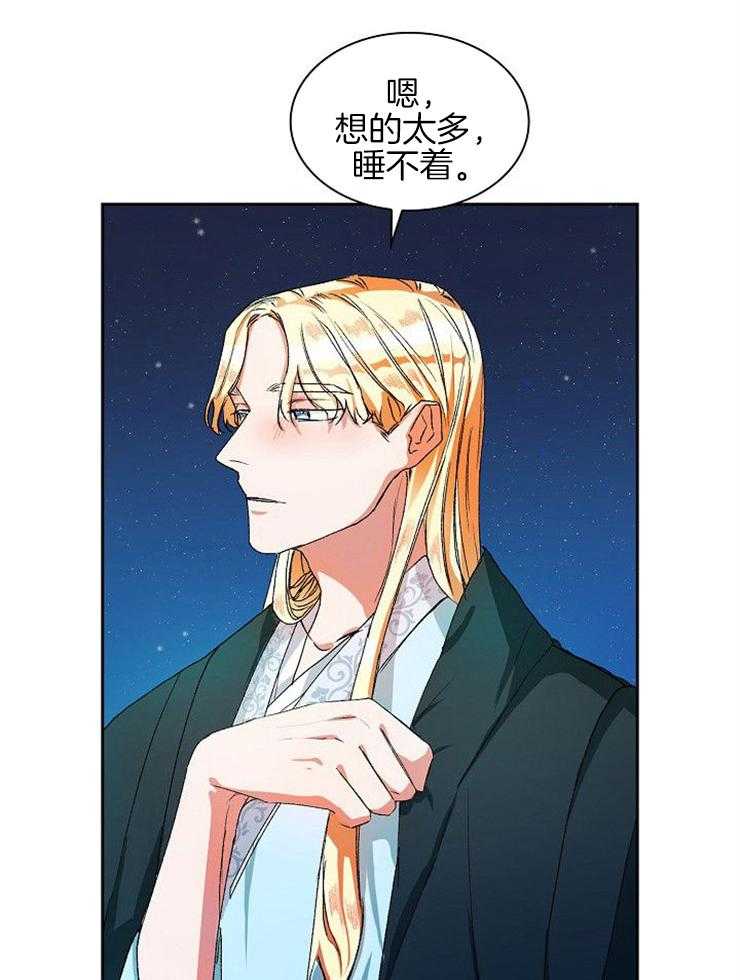 《听说你把我当工具人》漫画最新章节第9话_要一起去吗免费下拉式在线观看章节第【23】张图片