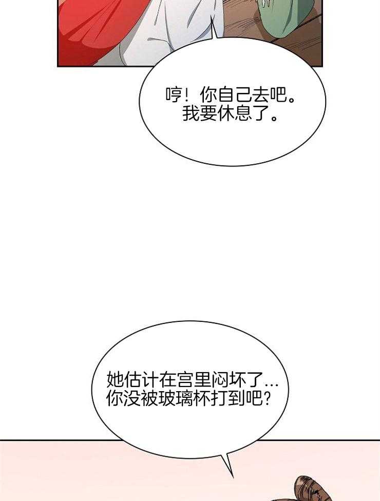 《听说你把我当工具人》漫画最新章节第8话_明天一早就去免费下拉式在线观看章节第【4】张图片