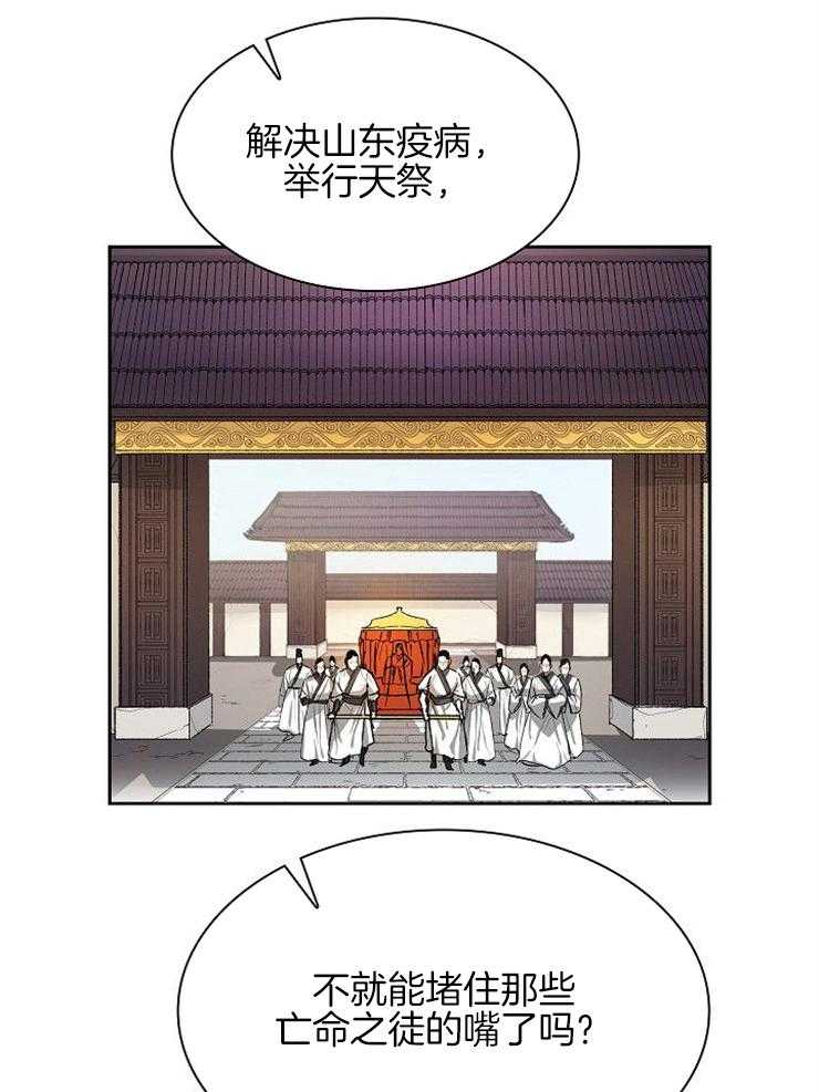 《听说你把我当工具人》漫画最新章节第7话_计划免费下拉式在线观看章节第【13】张图片