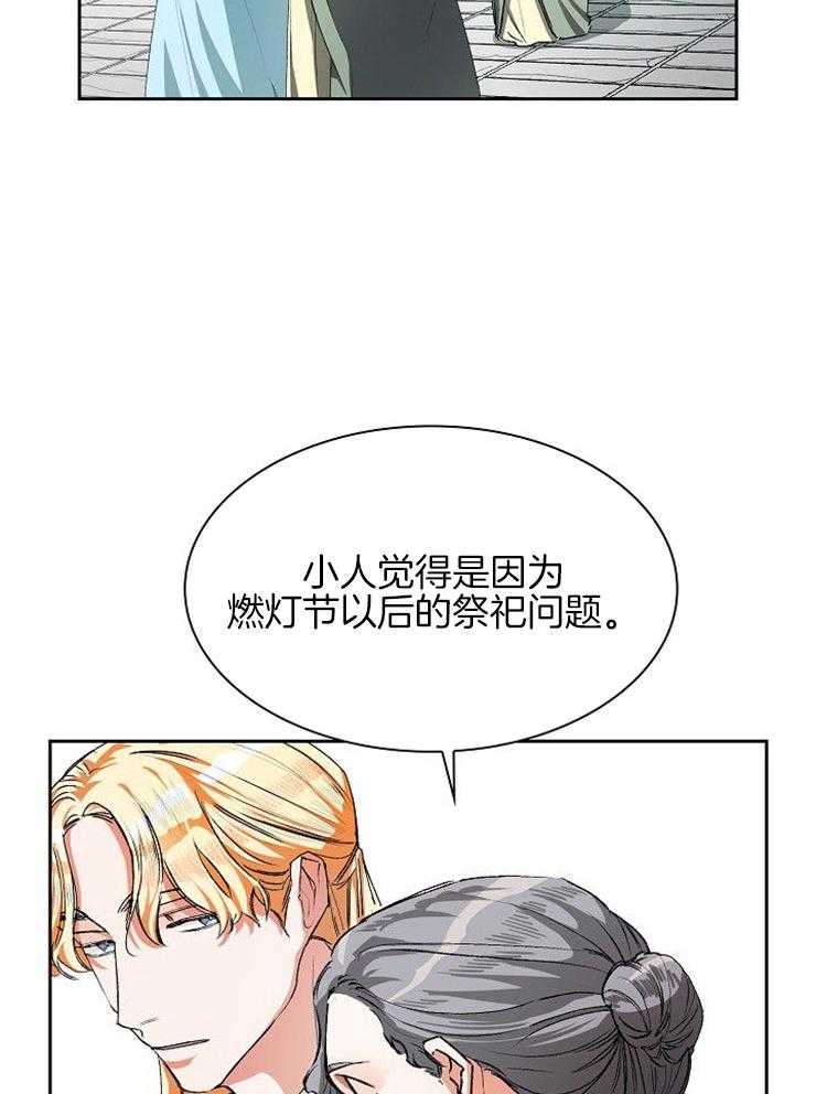 《听说你把我当工具人》漫画最新章节第5话_你会去吧免费下拉式在线观看章节第【19】张图片