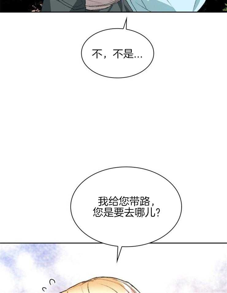 《听说你把我当工具人》漫画最新章节第3话_缘分不浅免费下拉式在线观看章节第【11】张图片