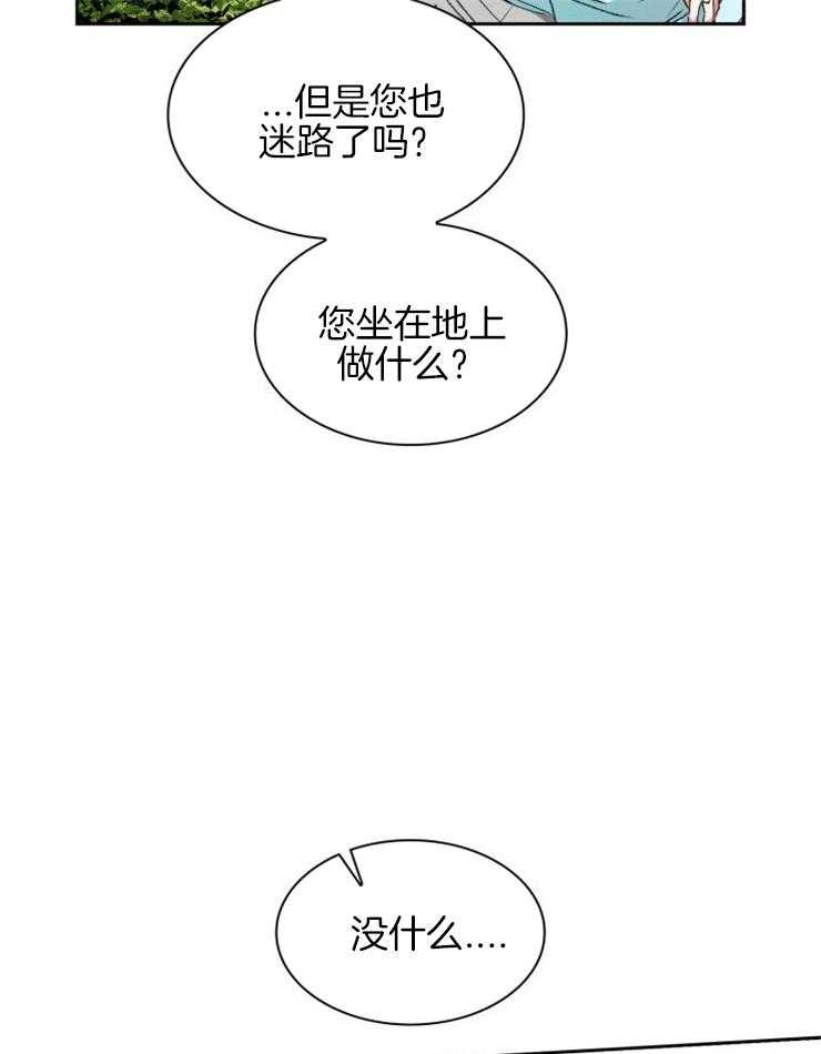 《听说你把我当工具人》漫画最新章节第3话_缘分不浅免费下拉式在线观看章节第【24】张图片