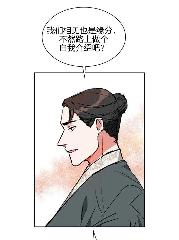 《听说你把我当工具人》漫画最新章节第3话_缘分不浅免费下拉式在线观看章节第【6】张图片