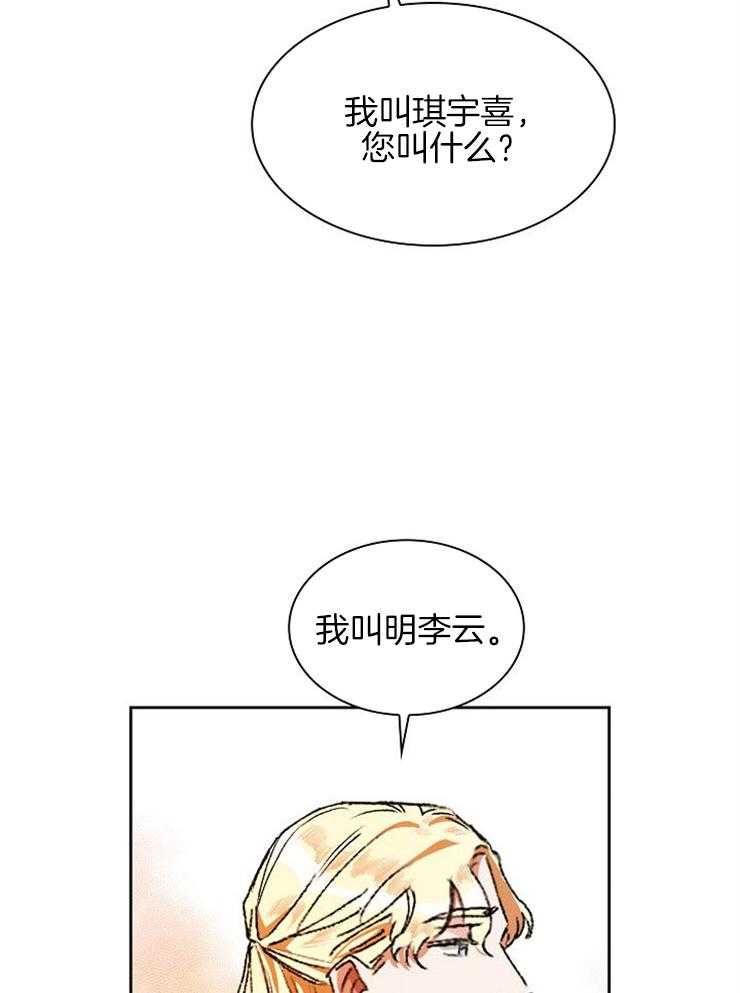 《听说你把我当工具人》漫画最新章节第3话_缘分不浅免费下拉式在线观看章节第【5】张图片