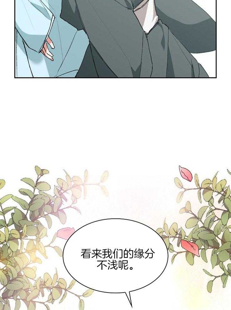 《听说你把我当工具人》漫画最新章节第3话_缘分不浅免费下拉式在线观看章节第【3】张图片