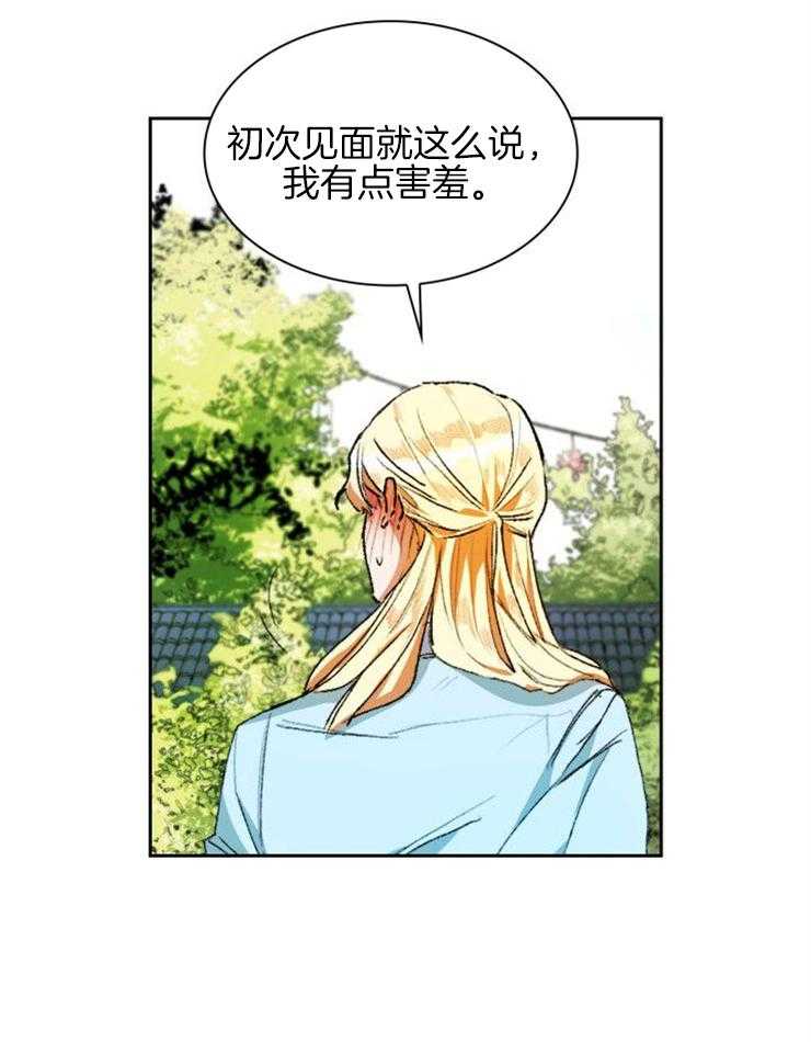 《听说你把我当工具人》漫画最新章节第3话_缘分不浅免费下拉式在线观看章节第【13】张图片