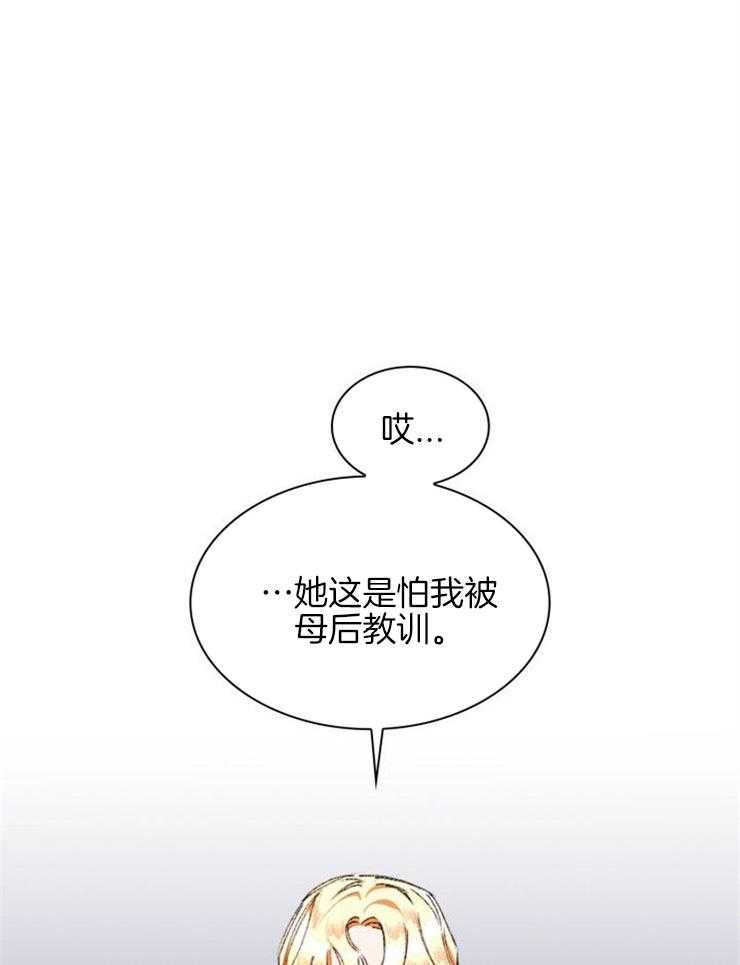 《听说你把我当工具人》漫画最新章节第2话_能力免费下拉式在线观看章节第【30】张图片