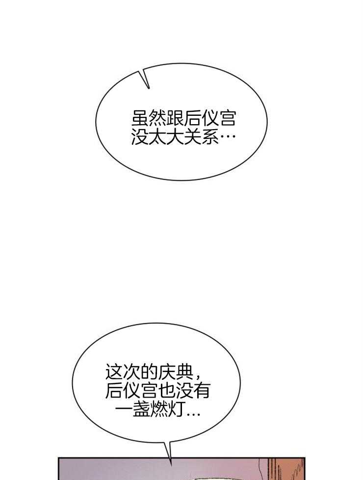 《听说你把我当工具人》漫画最新章节第1话_你觉得怎么样免费下拉式在线观看章节第【30】张图片