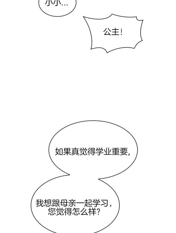 《听说你把我当工具人》漫画最新章节第1话_你觉得怎么样免费下拉式在线观看章节第【2】张图片