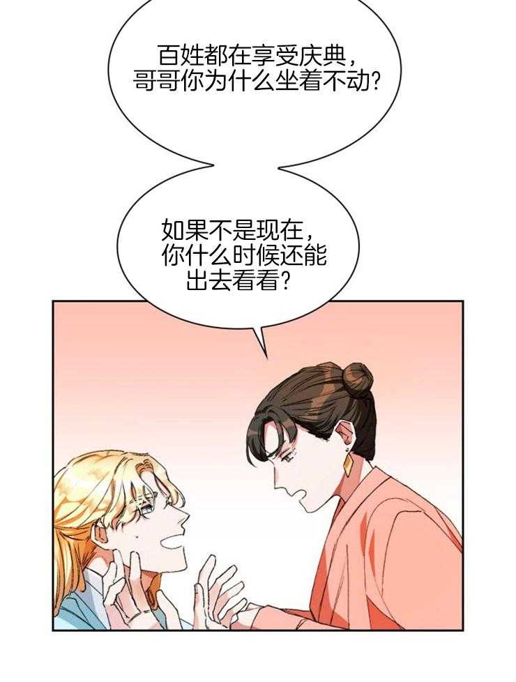 《听说你把我当工具人》漫画最新章节第1话_你觉得怎么样免费下拉式在线观看章节第【23】张图片