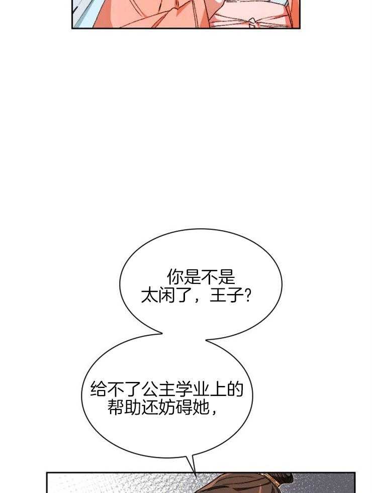 《听说你把我当工具人》漫画最新章节第1话_你觉得怎么样免费下拉式在线观看章节第【6】张图片