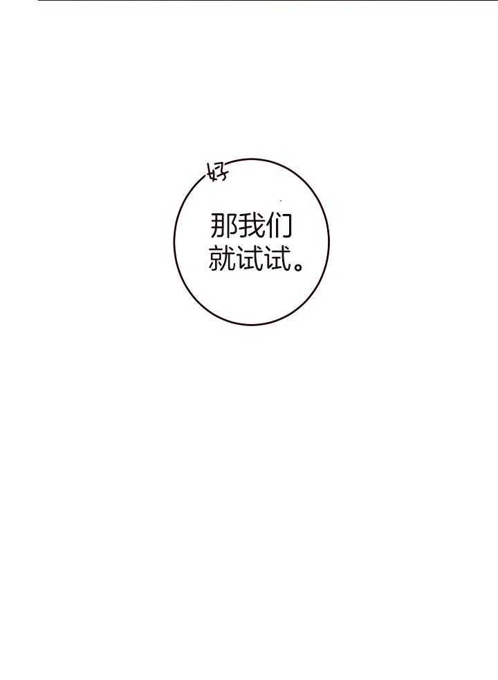 《前辈的溺爱管理》漫画最新章节第21话_哥哥我还想要免费下拉式在线观看章节第【4】张图片