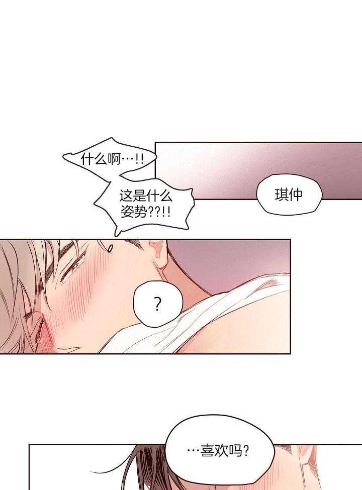 《前辈的溺爱管理》漫画最新章节第21话_哥哥我还想要免费下拉式在线观看章节第【13】张图片