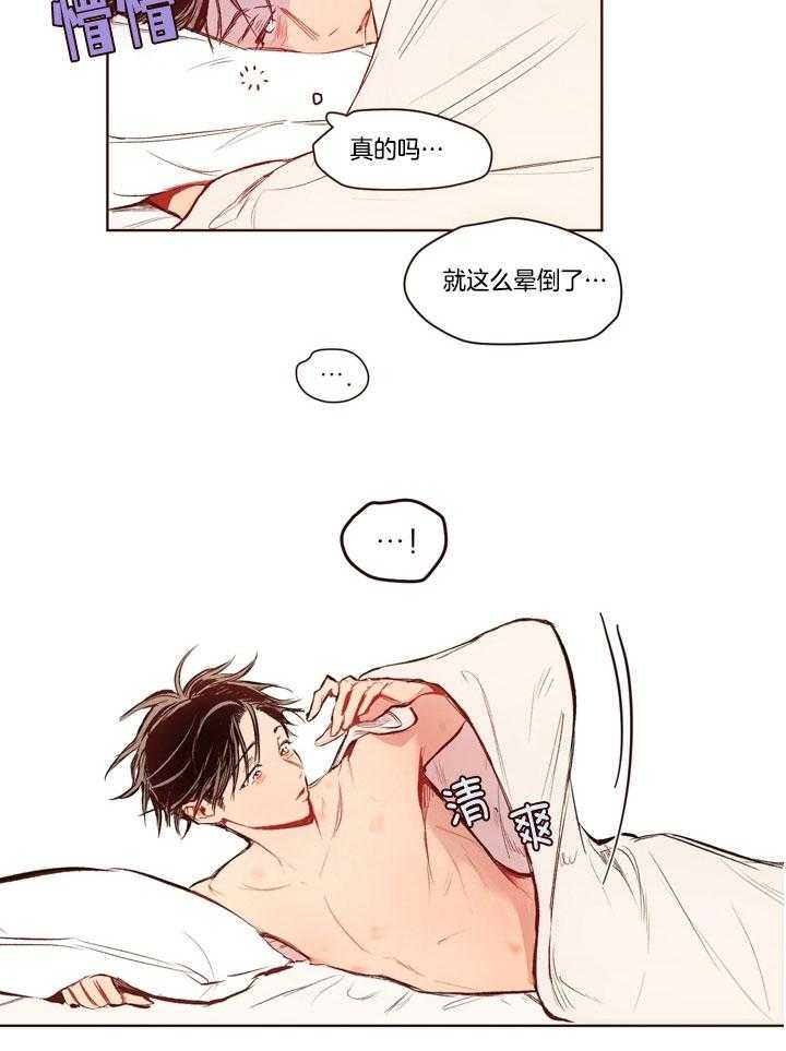 《前辈的溺爱管理》漫画最新章节第14话_幸好他满意免费下拉式在线观看章节第【9】张图片