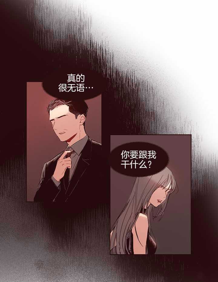 《前辈的溺爱管理》漫画最新章节第9话_等待着他免费下拉式在线观看章节第【16】张图片