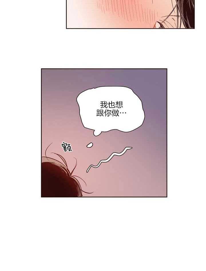 《前辈的溺爱管理》漫画最新章节第7话_欲拒还迎免费下拉式在线观看章节第【1】张图片