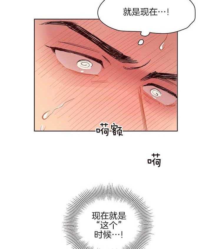 《前辈的溺爱管理》漫画最新章节第6话_明晃晃的勾引免费下拉式在线观看章节第【4】张图片