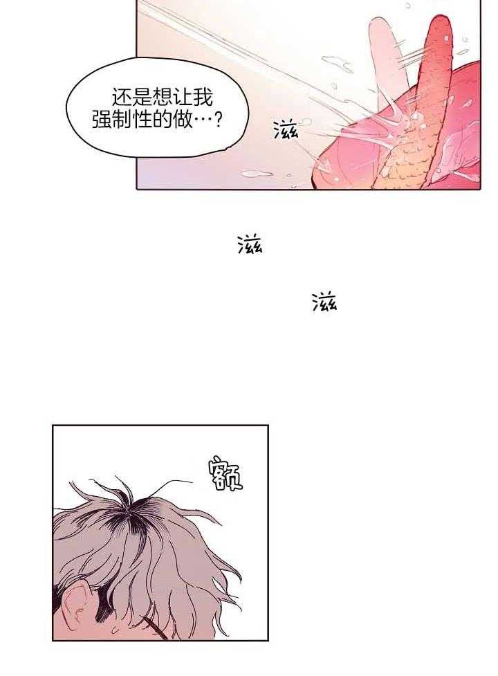 《前辈的溺爱管理》漫画最新章节第5话_欲求不满免费下拉式在线观看章节第【5】张图片